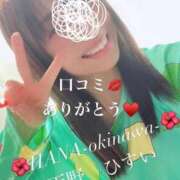 ヒメ日記 2026/01/24 20:34 投稿 天野 ひすい HANA-okinawa-