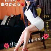 ヒメ日記 2026/04/15 20:09 投稿 天野 ひすい HANA-okinawa-