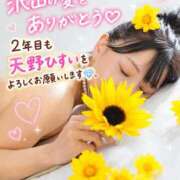 ヒメ日記 2026/05/09 07:09 投稿 天野 ひすい HANA-okinawa-