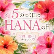 ヒメ日記 2026/06/05 10:03 投稿 天野 ひすい HANA-okinawa-