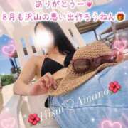 ヒメ日記 2026/07/31 20:43 投稿 天野 ひすい HANA-okinawa-