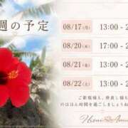 ヒメ日記 2026/08/16 20:03 投稿 天野 ひすい HANA-okinawa-