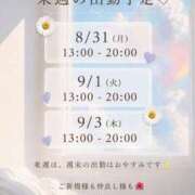 ヒメ日記 2026/08/30 08:13 投稿 天野 ひすい HANA-okinawa-