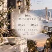 ヒメ日記 2026/09/24 12:13 投稿 天野 ひすい HANA-okinawa-