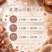 ヒメ日記 2026/10/04 12:23 投稿 天野 ひすい HANA-okinawa-