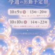 ヒメ日記 2026/10/08 13:13 投稿 天野 ひすい HANA-okinawa-