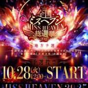 ヒメ日記 2025/10/28 11:04 投稿 結衣(ゆい) チューリップ宇都宮店