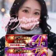 ヒメ日記 2025/11/12 17:22 投稿 結衣(ゆい) チューリップ宇都宮店