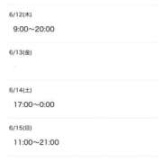 ヒメ日記 2025/06/10 13:49 投稿 あやせ 若妻淫乱倶楽部 久喜店