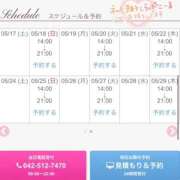 ヒメ日記 2025/05/16 19:13 投稿 ゆず 奥様はエンジェル　立川店