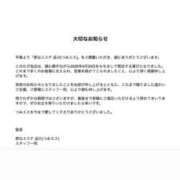 ヒメ日記 2026/04/03 02:41 投稿 蝶野りえ 罪なエステ 品川