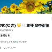 ヒメ日記 2025/11/04 20:06 投稿 羽衣結衣 皇帝別館（こうていべっかん）