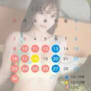 ヒメ日記 2025/11/10 14:36 投稿 羽衣結衣 皇帝別館（こうていべっかん）