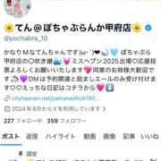 ヒメ日記 2025/11/30 20:29 投稿 てん☆透明感とエロの調和 ぽちゃぶらんか甲府店(カサブランカグループ)