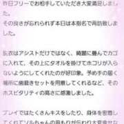 ヒメ日記 2025/08/27 16:21 投稿 ソル ワンダフル