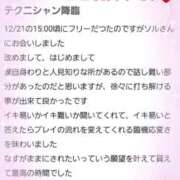 ヒメ日記 2026/01/03 20:08 投稿 ソル ワンダフル