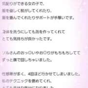 ヒメ日記 2026/01/03 21:09 投稿 ソル ワンダフル