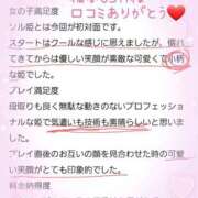 ヒメ日記 2026/02/11 13:48 投稿 ソル ワンダフル