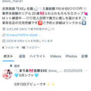 ヒメ日記 2025/05/20 22:39 投稿 まりあ☆ EXE（エグゼ）