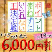 ヒメ日記 2025/09/17 16:09 投稿 福永（ふくなが） 丸妻 錦糸町店