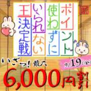 ヒメ日記 2025/09/18 12:02 投稿 福永（ふくなが） 丸妻 錦糸町店