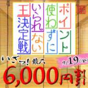 ヒメ日記 2025/09/19 10:06 投稿 福永（ふくなが） 丸妻 錦糸町店