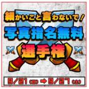 ヒメ日記 2025/09/24 12:08 投稿 福永（ふくなが） 丸妻 錦糸町店