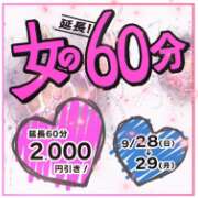 ヒメ日記 2025/09/28 13:51 投稿 福永（ふくなが） 丸妻 錦糸町店