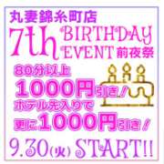 ヒメ日記 2025/09/29 10:07 投稿 福永（ふくなが） 丸妻 錦糸町店