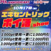 ヒメ日記 2025/10/15 17:08 投稿 福永（ふくなが） 丸妻 錦糸町店