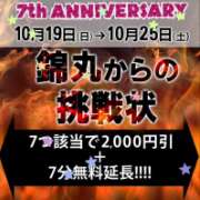 ヒメ日記 2025/10/25 14:05 投稿 福永（ふくなが） 丸妻 錦糸町店