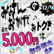 ヒメ日記 2025/12/04 13:32 投稿 福永（ふくなが） 丸妻 錦糸町店