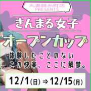 ヒメ日記 2025/12/13 15:27 投稿 福永(ふくなが) 丸妻 錦糸町店