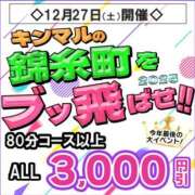 ヒメ日記 2025/12/27 09:05 投稿 福永（ふくなが） 丸妻 錦糸町店