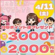 ヒメ日記 2026/04/10 11:03 投稿 福永（ふくなが） 丸妻 錦糸町店