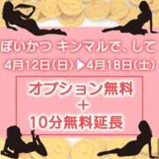 ヒメ日記 2026/04/12 10:02 投稿 福永（ふくなが） 丸妻 錦糸町店