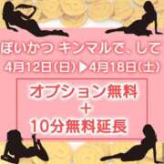 ヒメ日記 2026/04/13 10:10 投稿 福永（ふくなが） 丸妻 錦糸町店