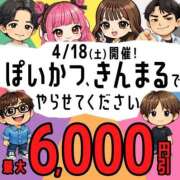 ヒメ日記 2026/04/18 11:10 投稿 福永（ふくなが） 丸妻 錦糸町店