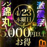 ヒメ日記 2026/04/22 11:03 投稿 福永（ふくなが） 丸妻 錦糸町店