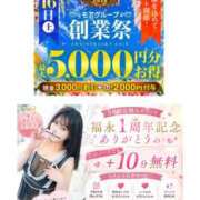 ヒメ日記 2026/05/14 11:14 投稿 福永（ふくなが） 丸妻 錦糸町店
