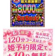 ヒメ日記 2026/05/29 11:05 投稿 福永（ふくなが） 丸妻 錦糸町店