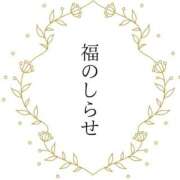 福永（ふくなが） 福永限定イベント変更のお知らせ💓 丸妻 錦糸町店