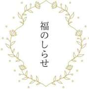 福永（ふくなが） 福永限定イベント変更のお知らせ💓 丸妻 錦糸町店