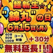 ヒメ日記 2026/06/09 11:07 投稿 福永（ふくなが） 丸妻 錦糸町店
