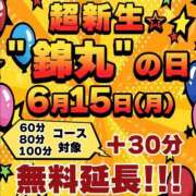 ヒメ日記 2026/06/10 11:05 投稿 福永（ふくなが） 丸妻 錦糸町店