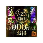 ヒメ日記 2026/07/23 10:07 投稿 福永（ふくなが） 丸妻 錦糸町店