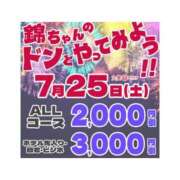 ヒメ日記 2026/07/24 10:15 投稿 福永（ふくなが） 丸妻 錦糸町店