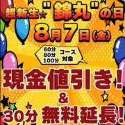 ヒメ日記 2026/08/03 10:12 投稿 福永（ふくなが） 丸妻 錦糸町店