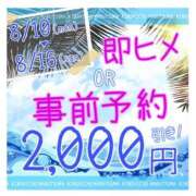 ヒメ日記 2026/08/14 11:10 投稿 福永（ふくなが） 丸妻 錦糸町店