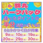 ヒメ日記 2026/08/16 10:09 投稿 福永（ふくなが） 丸妻 錦糸町店